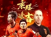 爱游戏app安装-士气高涨的球队获得场上胜利，士气高涨的简单介绍