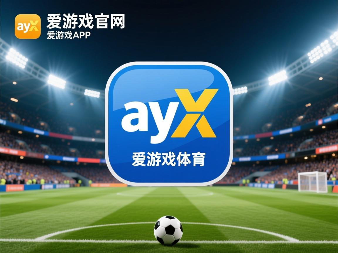 爱游戏app推荐-勒沃库森大胜马赛，实力不容小觑