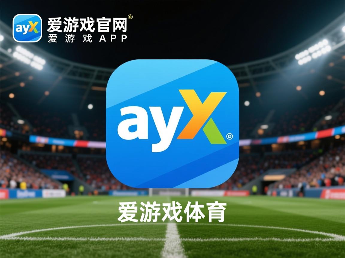 爱游戏下载-霍芬海姆球员寻找突破口，全力备战下一场比赛