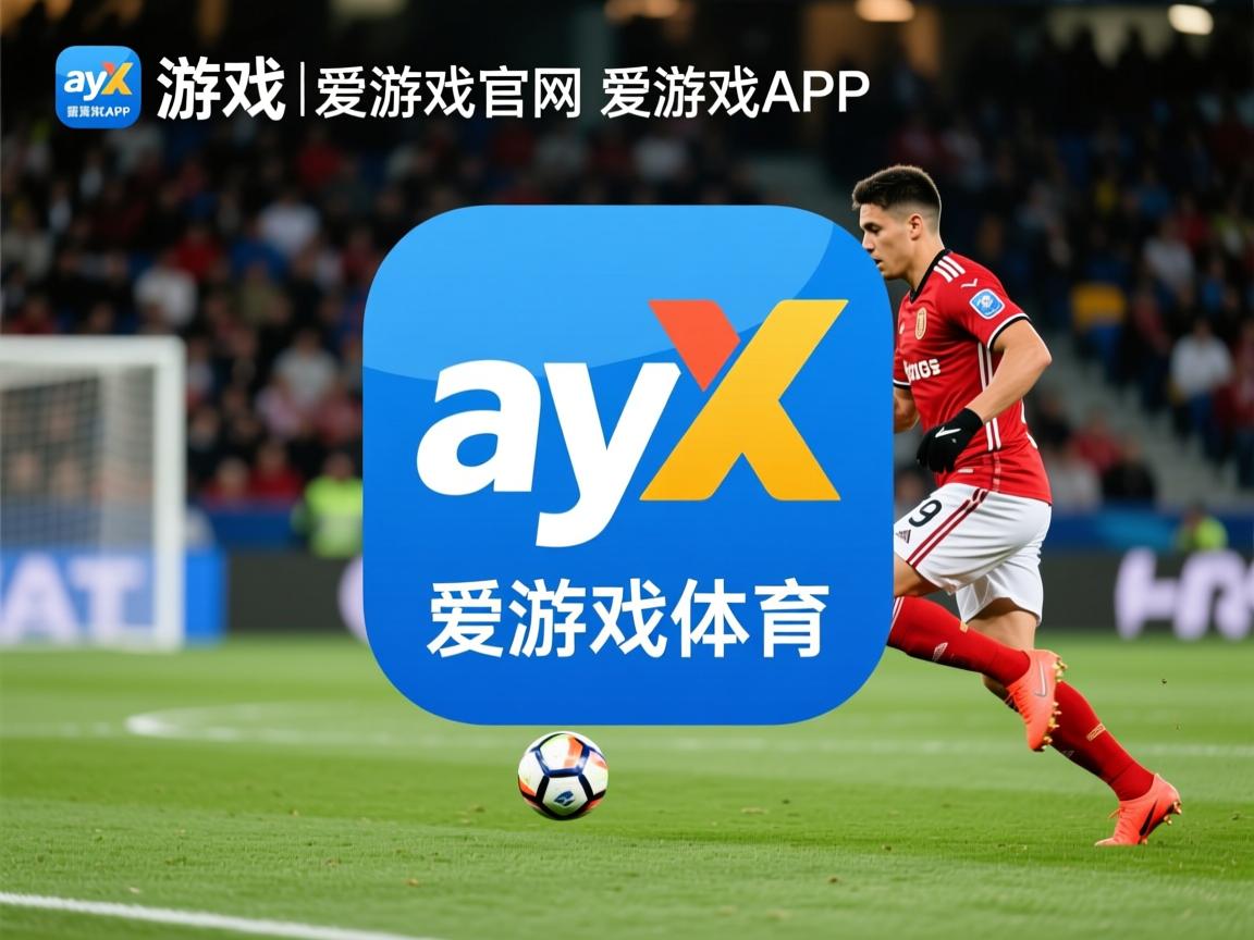 爱游戏app注册-马赛队员缺闻路敌圣，星季泪高队实攻需