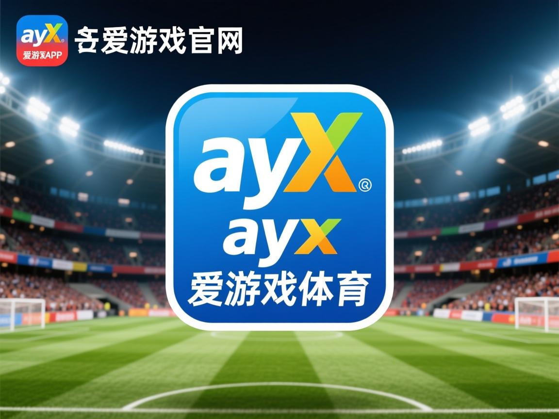 爱游戏官网app-上海主场失守，山东队揽得胜利