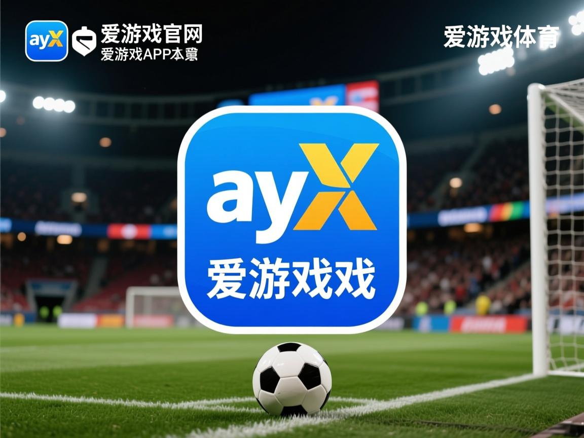 爱游戏app注册-体能与技术的完美结合取得胜利