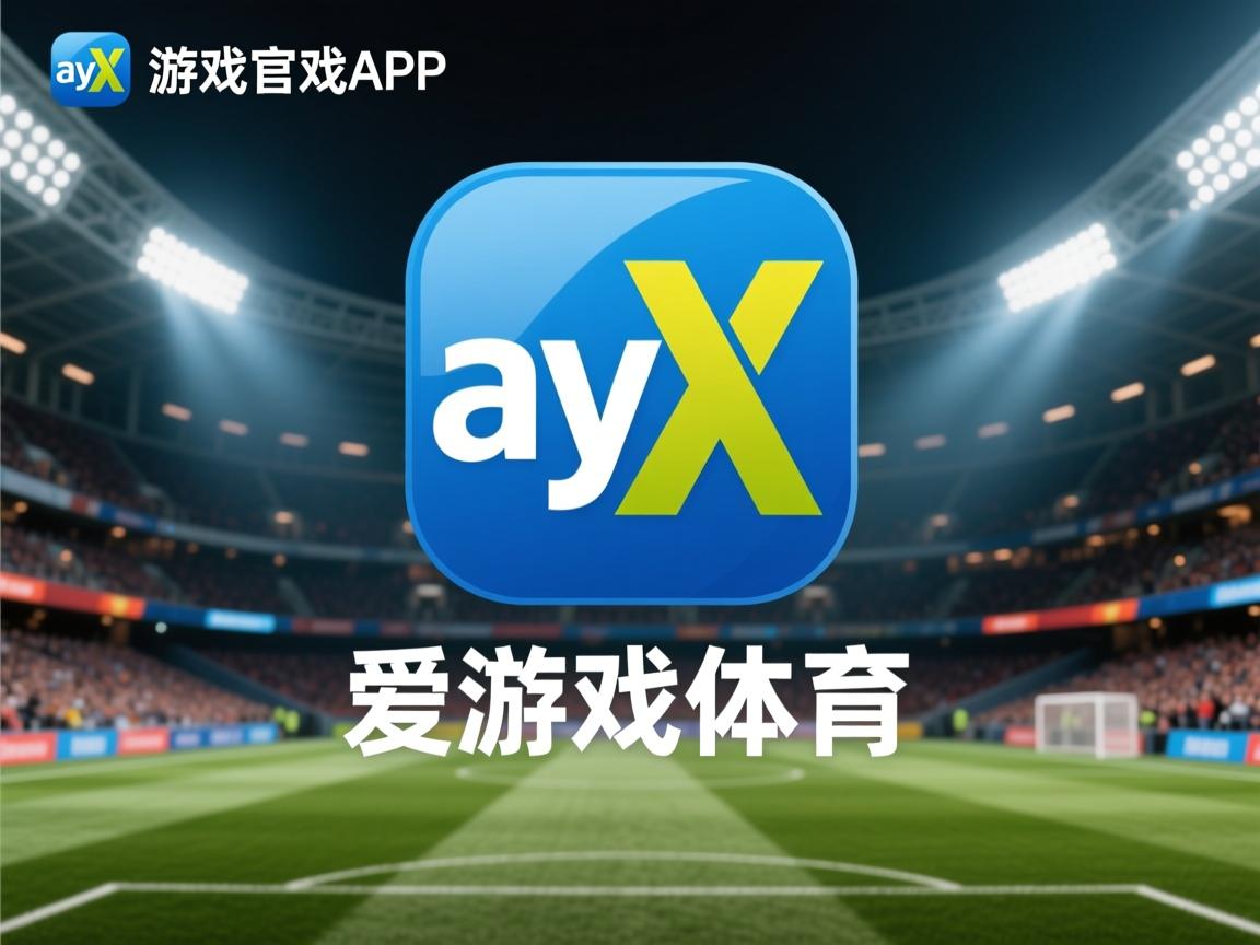 爱游戏app安装-CBA联盟推进人才选拔制度多元化，cba球队选秀规则