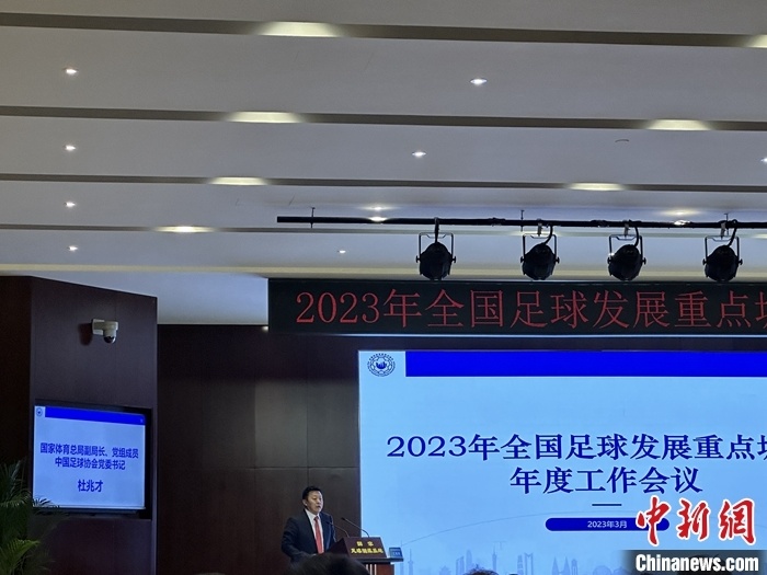 关于国内足球联赛战略性变化详细解读的信息