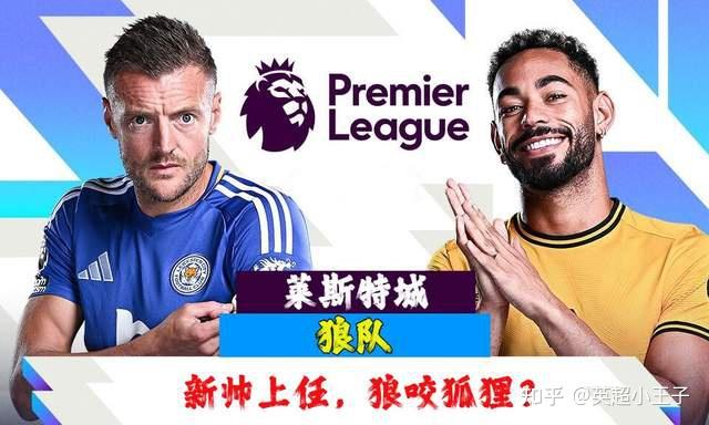 关于狼队球员讨论英格兰足球联赛的竞争激烈程度的信息
