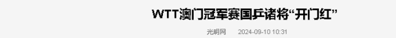 包含澳门队惊险取胜，晋级前景一片光明的词条