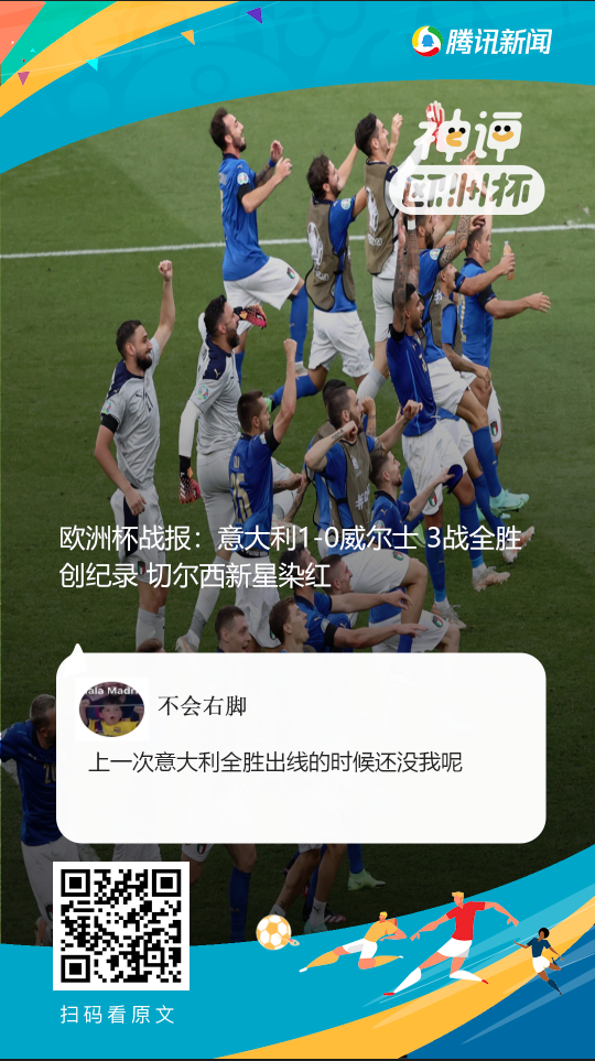 葡萄牙豪取六连胜，独占小组头名的简单介绍